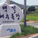 내치해수욕장 네이버블로그