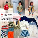 니트디자인손뜨개학원 | 자라 키즈 세일 28개 득템 후기! ZARA 할인 막차 탑승, 사이즈와 크로셰 추천템까지