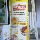 에그폭탄덮밥 - 나주시 상야4길 16-16 | 에그폭탄덮밥