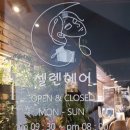 셀렌헤어 - 포천시 송우로 38 | 셀렌헤어