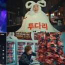 투다리 이미지