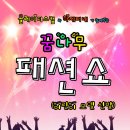 피네패션