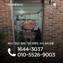 학수정 | 부산 강화도어 문수리 작업 다대포 해수욕장 앞 전문 시공