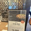 롯데백화점노원점 | 노원맛집추천 ‘한티옥 롯데백화점 노원점’ 방문 후기!