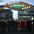 명일전통시장 아시아경제