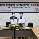 대전대학교천안한방병원 이미지