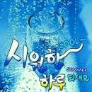 순간포차 이미지