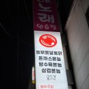 놀부옛날통닭&흥부찜닭&공수간&삼겹본능 이미지