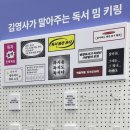 평산한의원 | 2025 서울국제도서전 후기 1탄 그리고 꿀팁