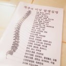 바른체형뷰티샵 이미지