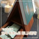 가구를 빚다