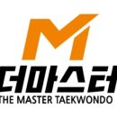 명지 키즈 태권도 이미지