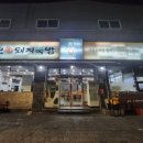 합천돼지국밥 | 부산 3대 돼지국밥 맛집 합천일류돼지국밥 내돈내산 후기