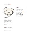 [블로그 수익화] 네이버 애드포스트 미디어 등록 승인 후기 공유 (조건 정리, 꿀팁, 절차, 방법, 실제...