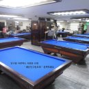 프로당구장 이미지