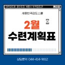 세종반곡검도스쿨 이미지