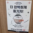 동도프라자 | 세종라멘 블루리본 맛집 추천 어진동 큐슈울트라아멘 세종점 솔직후기