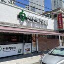 창생당한약방