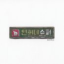 겸조