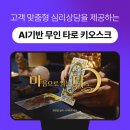 아인컴퍼니