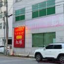 홍림 짬뽕전문점 이미지