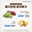 지에스더프레시 성북클라시아점 이미지