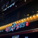 족발의신 | 목동 족발 겉바속촉 족발신선생 후기