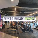 스포애니 명일역점 | [명일역 헬스장/ 명일동 PT] 관양시장점 FC의 스포애니 명일역점 방문 솔직 후기(시간, 주차)