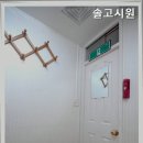 솔고 - 고양시 일산서구 중앙로 1449 | 솔고