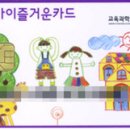 이문초교병설유치원 이미지