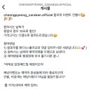 가평은하수카라반캠핑장 이미지