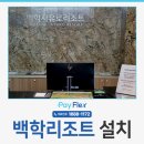 산울림노래연습장 | 연천 리조트 포스기와 호텔 전용 포스 프로그램 소개