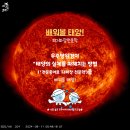 태양 아카데미 이미지