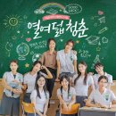 청춘 - 남동구 청능대로595번길 39 | 청춘