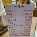 정운갈비 이미지