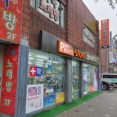 창동남대문약국 이미지