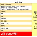 햇살가득밀양전원주택 이미지