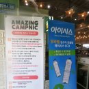 (주)포항정비 | 포항 초대형 물놀이 캠핑 어메이징캠프닉 아이랑 에어바운스 수영장 후기