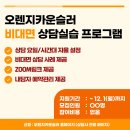 상담실습 이미지