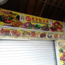 동방홍 푸드