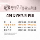 광명77플란트치과의원 이미지