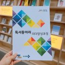 선경독서토론