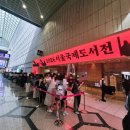 푸른솔문고 | 2026서울국제도서전 첫날 후기｜<추천 부스 번호 리스트> 김영사 짐영사부터 위즈덤 위픽 다이브...