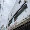 원조메기탕 | [내돈내산 솔직후기] 부산 연산동 시청 현지인 로컬 점심 몸보신 맛집 원조메기탕