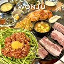 cu원주만대공원점 | [원주 무실동 고기집 맛집] 가성비 미친 삼겹살 오겹살 효자동솥뚜껑 솔직후기