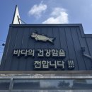 코다리감동이되다 네이버블로그