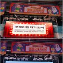 제주 비오는날 아이와 함께 : 뽀로로앤타요테마파크 후기 티켓종류 금액