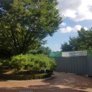 산새공원 입구 이미지