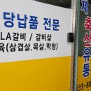 제일축산유통 - 용산구 한강대로11길 25 | 제일축산유통