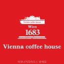 비엔나커피하우스 방배점 | 비엔나커피하우스 방배점 분위기 좋은 카페, 숨은 매력은?